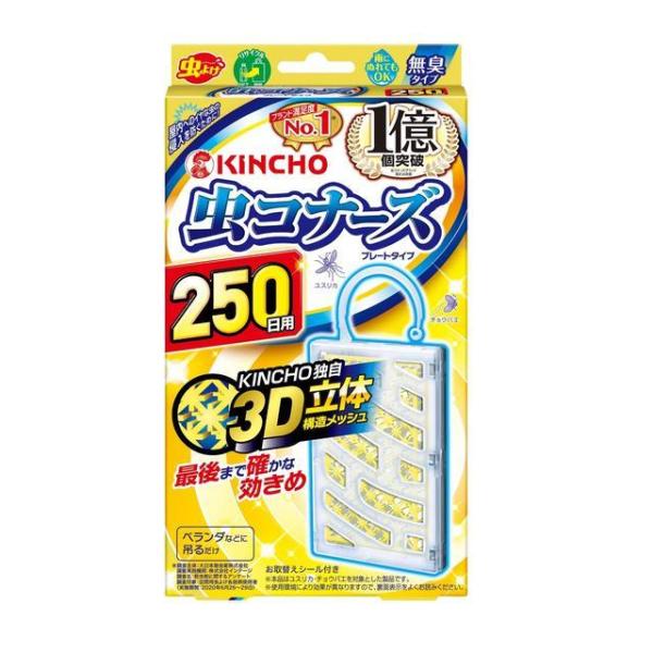 最後まで確かな効きめ　KINCHO独自の３Ｄ立体構造メッシュ（１）立体構造で表面積を拡大！ワイドに薬剤が広がる。効力アップ！（メーカー比）（２）メッシュの中に薬剤が練り込み薬剤が徐々に拡散し、最後までしっかり広がる雨でも流れ落ちにくい！晴れ...