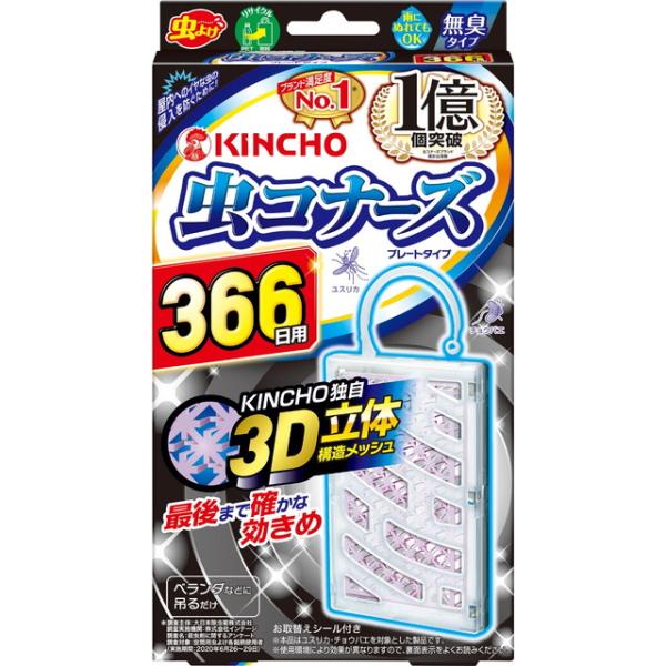 ・ 最後まで確かな効きめ　ＫＩＮＣＨＯ独自の３D立体構造メッシュ<br>・ 立体構造で表面積を拡大！ワイドに薬剤が広がる　効力アップ！（メーカー比）<br>・  メッシュの中に薬剤が練り込み薬剤が徐々に拡散し、最後ま...