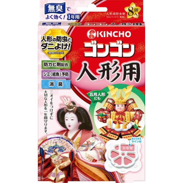 収納空間のダニよけ効果もある、効きめ長持ち１年防虫の人形用防虫剤。ニオわない防カビ剤配合で、カビから人形を守ります。緑茶エキス配合で、収納時のニオイもスッキリ消臭。