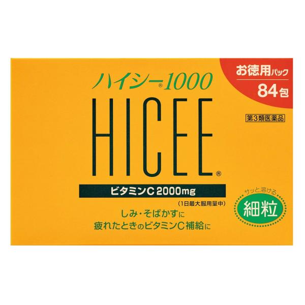 【第3類医薬品】ハイシー1000 84包買うならサンドラッグ!!ビタミンC しみ そばかす ハイシー