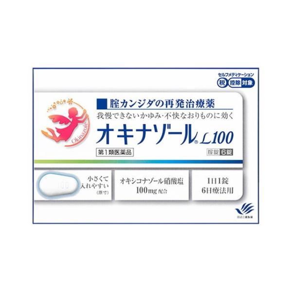 第1類医薬品】オキナゾールL100 6錠 【セルフメディケーション