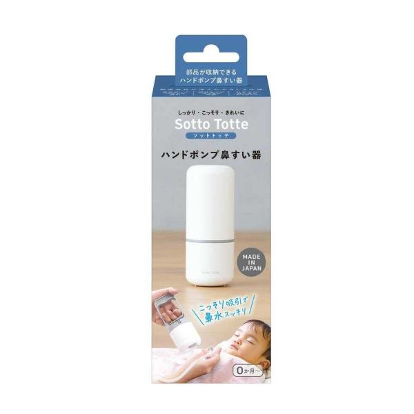 ●赤ちゃんへのやさしさ・快適性を第一に考えたハンドポンプ鼻すい器。●鼻づまりで苦しい赤ちゃんが快適な時間を過ごすことができるように。●全ての部品が収納でき、いつでもどこでもこっそり奥まで鼻水が吸えるハンドポンプ鼻すい器。