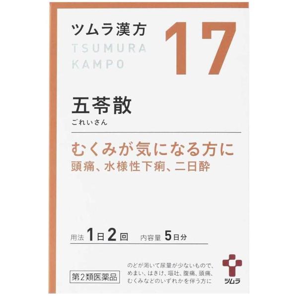他サイト： 【第2類医薬品】ツムラ漢方 五苓散エキス顆粒（ごれいさん） 10包の商品画像