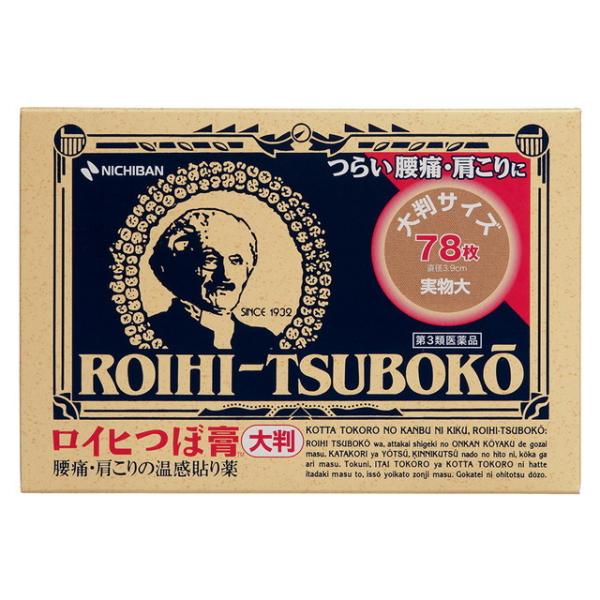 ●有効成分（ノニル酸ワニリルアミド）の温感刺激で血行をよくし、肩こり、腰痛の症状をやわらげる温感プラスター。●小型丸型で一人でも貼りやすい。ロイヒ