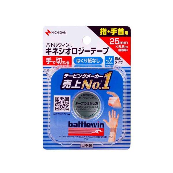 適度な伸縮性と粘着性で関節部や筋肉にもしっかりフィットします。ジョギング、テニス、ゴルフなどスポーツから日常生活の疲れや痛みの緩和・予防まで幅広く使用できる撥水加工のテーピングテープです。ハサミ不要。手で切れる使いやすいテープです。