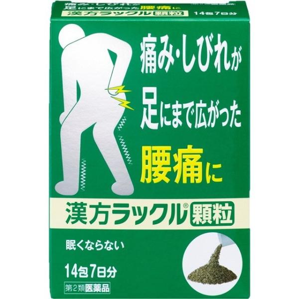 第2類医薬品】漢方ラックル顆粒 14包 : サンドラッグe-shop 第2類医薬品】漢方ラックル顆粒 14包 : サンドラッグe-shop