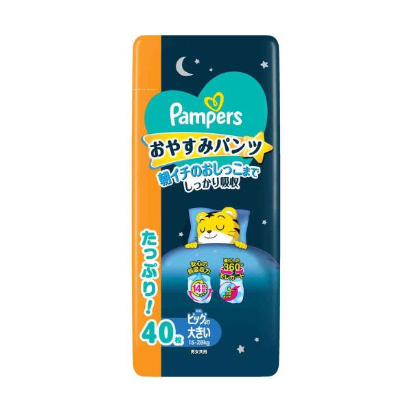 パンパースおやすみパンツ朝イチのおしっこまでしっかり吸収