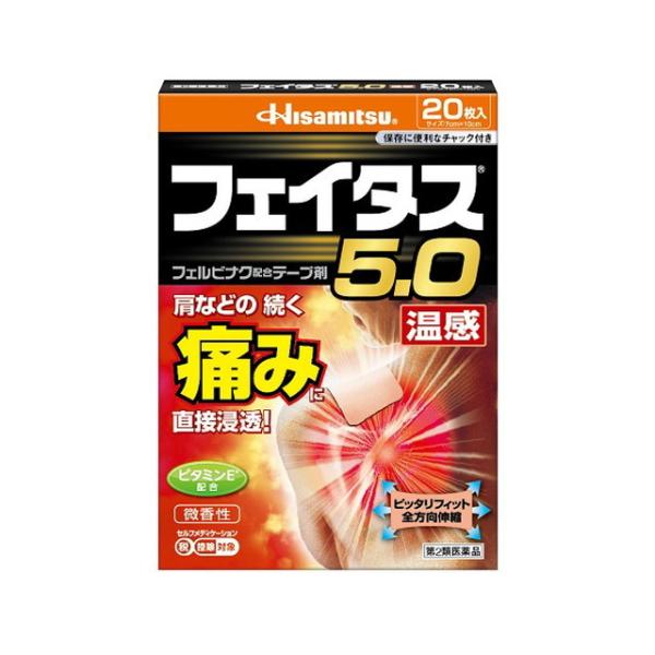 セルフメディケーション税制対象商品●効きめ成分フェルビナクを5.0％を配合した、経皮鎮痛消炎テープ剤●肩・腰、関節、筋肉の痛みに優れた効きめをあらわします。●ビタミンE配合により、患部の血行を促進します。●ノニル酸ワニリルアミドのはたらきで...