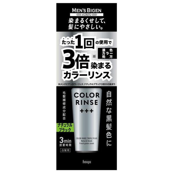 【訳あり】お得♪ メンズビゲン カラーリンス ナチュラルブラック 合計11本 ホーユー メンズビゲン カラーリンス トリプルプラス ナチュラル