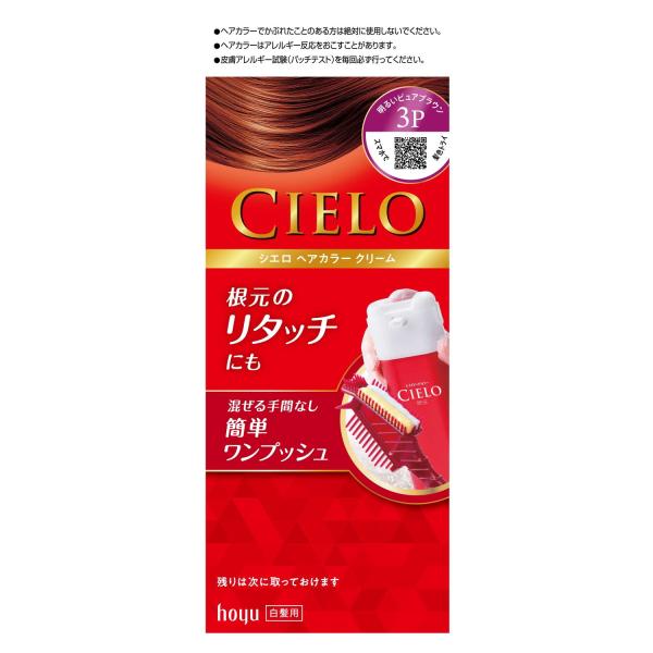 他サイト： 【医薬部外品】シエロ ヘアカラーEXクリーム 3P 明るいピュアブラウン 40g＋40gの商品画像
