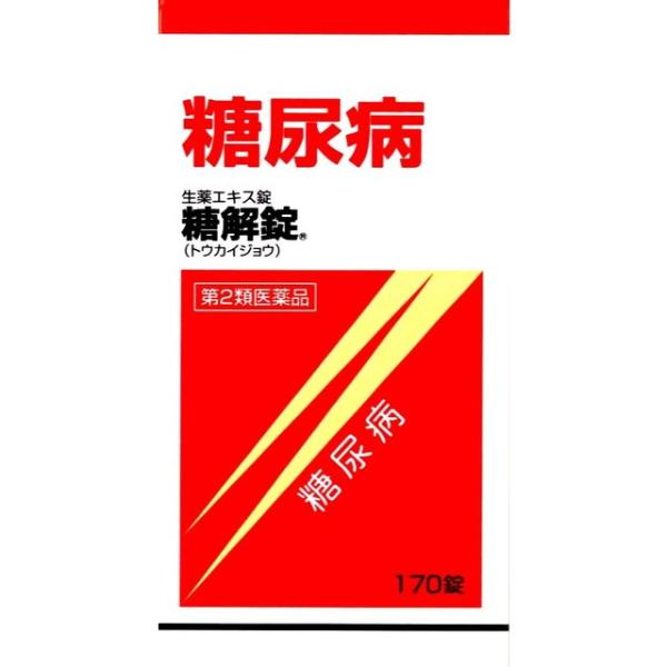中古】 キチン・キトサンの奇跡！ ガン、糖尿病、肝臓病、高血圧
