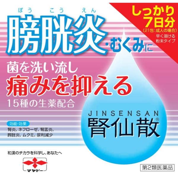 他サイト： 【第2類医薬品】摩耶堂 腎仙散(ジンセンサン)  21包の商品画像