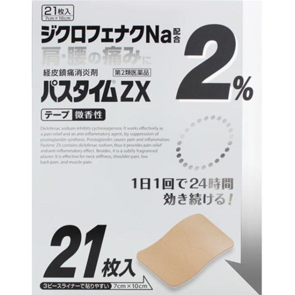 第2類医薬品】祐徳薬品工業 パスタイムZX 21枚入 【セルフメディ 第2類医薬品】祐徳薬品工業 パスタイムZX 21枚入 【セルフメディ