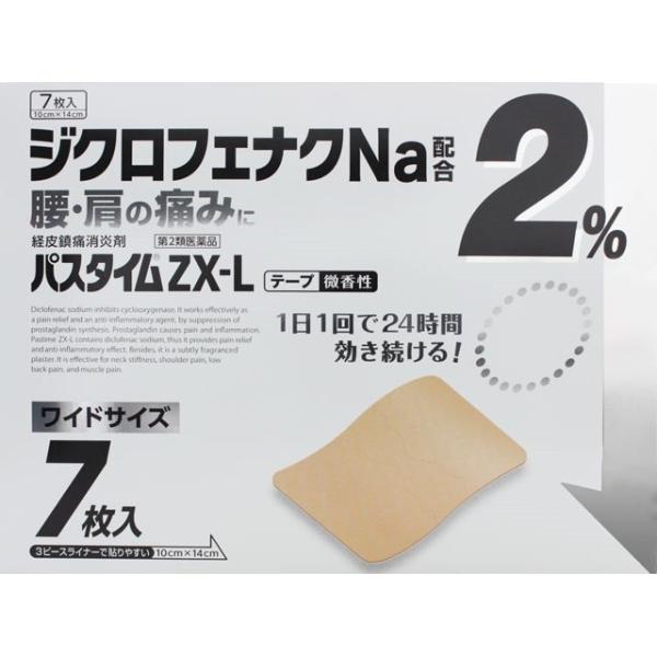 第2類医薬品】祐徳薬品工業 パスタイムZX-L 7枚入 【セルフ 第2類医薬品】祐徳薬品工業 パスタイムZX-L 7枚入 【セルフ