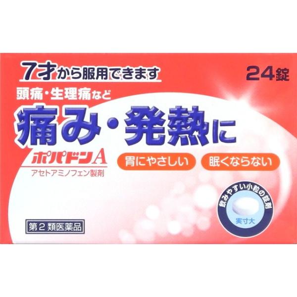 第2類医薬品 米田薬品ポパドンa 24錠 Buyee 日本代购平台 产品购物网站大全 Buyee一站式代购bot Online