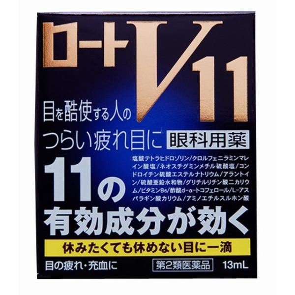 【第2類医薬品】ロート製薬ロートV1113ML買うならサンドラッグ!!疲れ目 充血 目のかすみ ロート