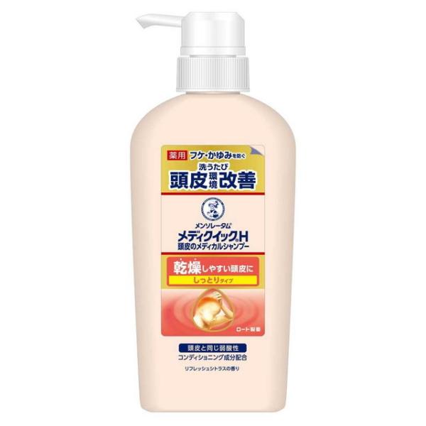 メディクイックH 頭皮のメディカルシャンプー しっとり ポンプ本体320ml(フケかゆみを防ぐ 乾燥 殺菌 抗炎症) 【医薬部外品】