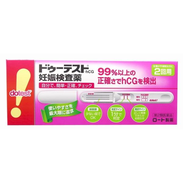 【第2類医薬品】ロート製薬　ドゥーテストｈＣＧ　2回用買うならサンドラッグ!!試験紙 検査薬 ドゥーテスト