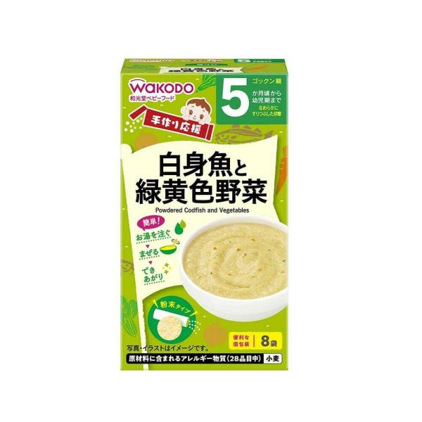 白身魚と国産の緑黄色野菜を使用しました。おかゆに混ぜたり、お魚にかけたりと、いろいろなメニュー作りにお使いください。手作り応援