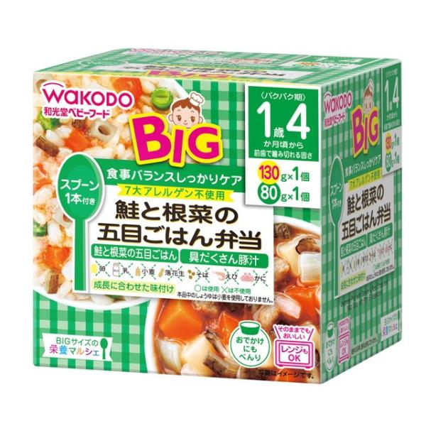 ◆和光堂 BIG栄養マルシェ 鮭と根菜の五目ごはん（16ヶ月頃から）130g・80g