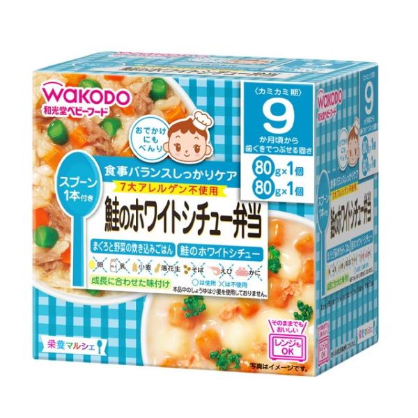 「まぐろと野菜の炊き込みごはん」と「鮭のホワイトシチュー」の詰め合わせです。フード 栄養マルシェ