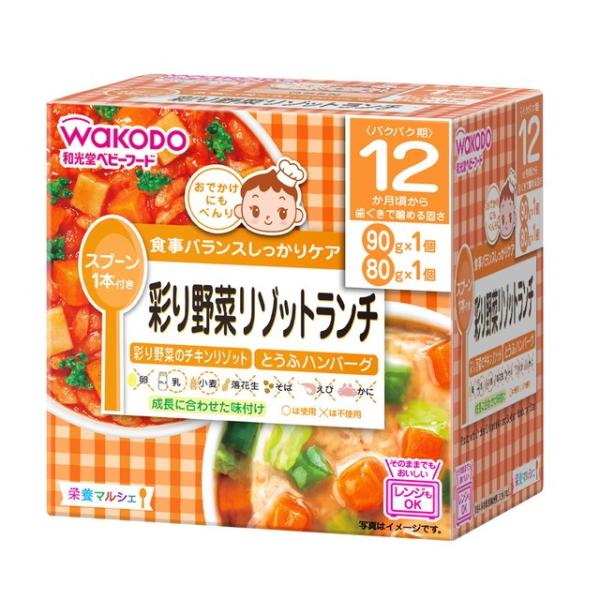 「彩り野菜のチキンリゾット」と「とうふハンバーグ」の詰め合わせです。フード 栄養マルシェ