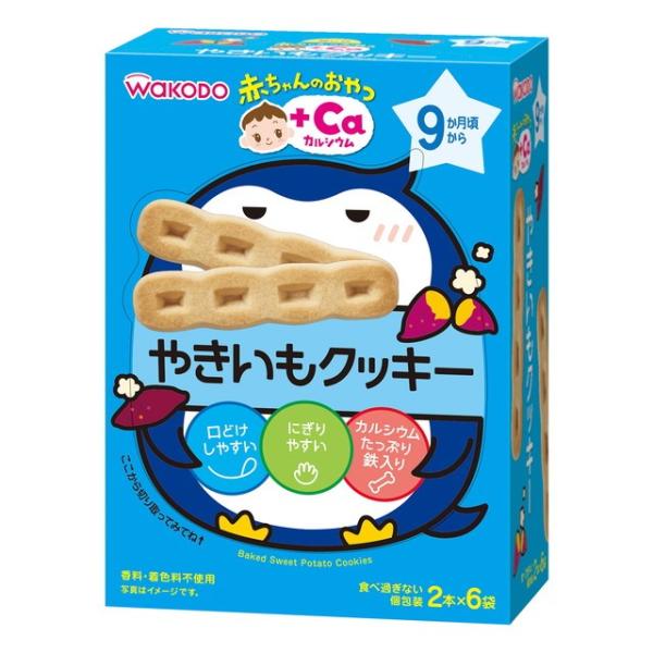 やきいものやさしい甘さで、口どけしやすい甘さ控えめのクッキーです。お菓子 おやつ 赤ちゃんのおやつ＋Ｃａ カルシウム お菓子 おやつ