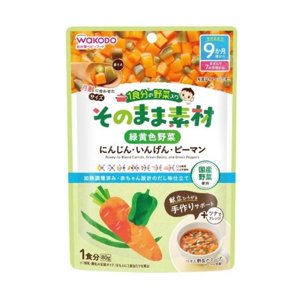 旬の国産野菜を月齢に合わせたサイズにカットし、だしのみでやわらかく煮込んで仕上げました。和洋中いろんなメニューにアレンジでき、ママの離乳食作りをサポートします。にんじん・いんげん・ピーマン入り。フード そのまま素材 フード