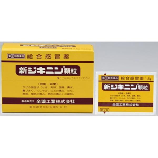 他サイト： 【指定第2類医薬品】ジキニン顆粒 16包 【セルフメディケーション税制対象】の商品画像