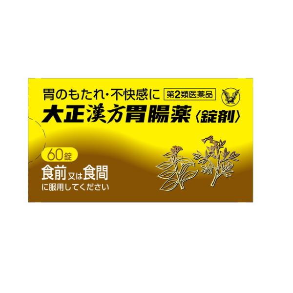 他サイト： 【第2類医薬品】大正製薬 大正漢方胃腸薬 60錠の商品画像