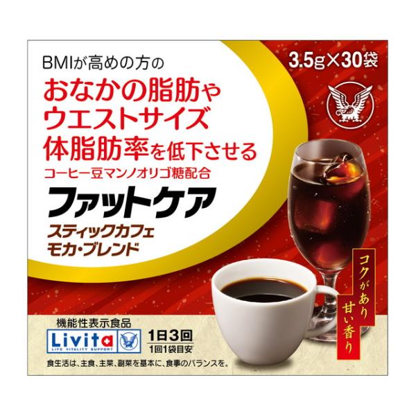 Livita ◇【機能性表示食品】大正製薬 ファットケアモカブレンド 30袋