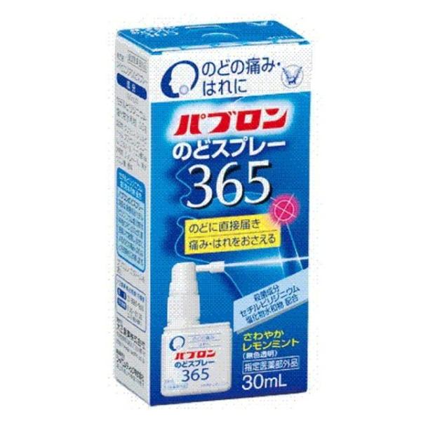 【指定医薬部外品】大正製薬パブロン のどスプレー365 30ml 【2個セット】買うならサンドラッグ!!のどの痛み 炎症 喉 パブロン のどの痛み 炎症 喉