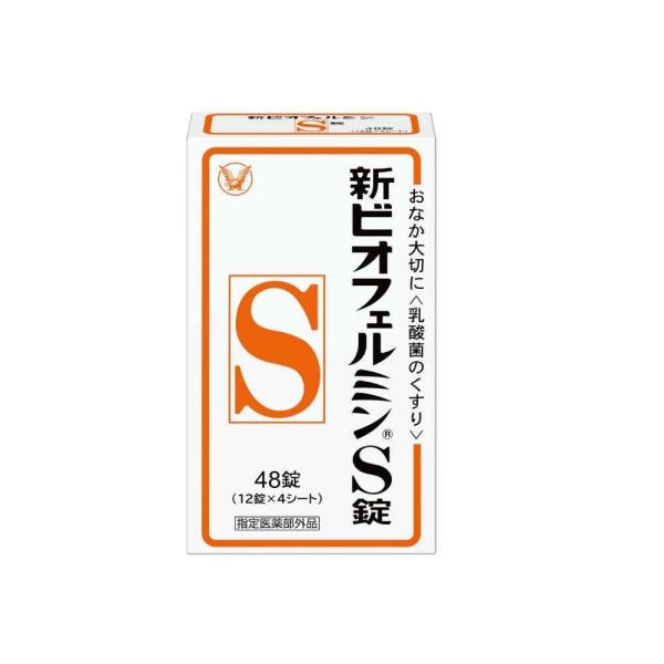 おなか大切に　腸を整える乳酸菌のくすり●新ビオフェルミン（R）Ｓ錠は、ヒト由来の乳酸菌を使用しているため定着性がよく、優れた整腸効果を持っています。●バランスよく配合された3種乳酸菌の働きにより小腸から大腸まで腸の調子を整えることができます...