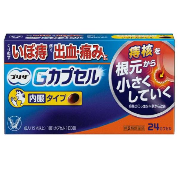 飲んで治すくり返すいぼ痔、痔の出血・痛みに●プリザ Gカプセルは、有効成分メリロートエキスを1カプセル中50mg配合した内服タイプの痔疾用薬です。●有効成分メリロートエキスが、痔核（いぼ痔）、痔出血、痔の痛み、痔のはれといった痔の症状に効果...