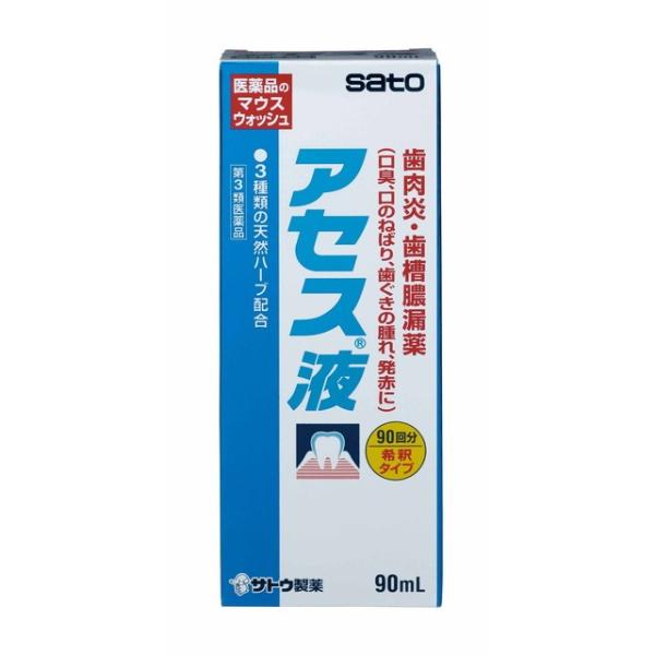 【第3類医薬品】佐藤製薬 アセス液 90ML買うならサンドラッグ!!歯みがき マウスウォッシュ アセス