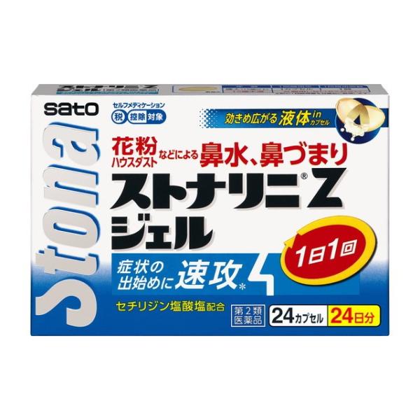 第2類医薬品】佐藤製薬 ストナリニZジェル 24カプセル 【セルフ 第2類医薬品】佐藤製薬 ストナリニZジェル 24カプセル 【セルフ