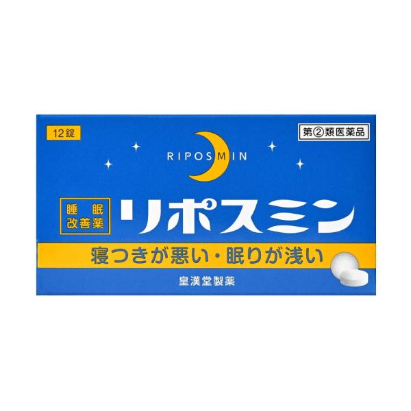 リポスミンは医療用の睡眠薬（ベンゾジアゼピン系）とは異なり、抗ヒスタミン剤（ジフェンヒドラミン塩酸塩）の副作用「眠気」を応用した製品です。「寝つきが悪い」「眠りが浅い」などの一時的な不眠症状を緩和することで、健康な生活に役立ちます。