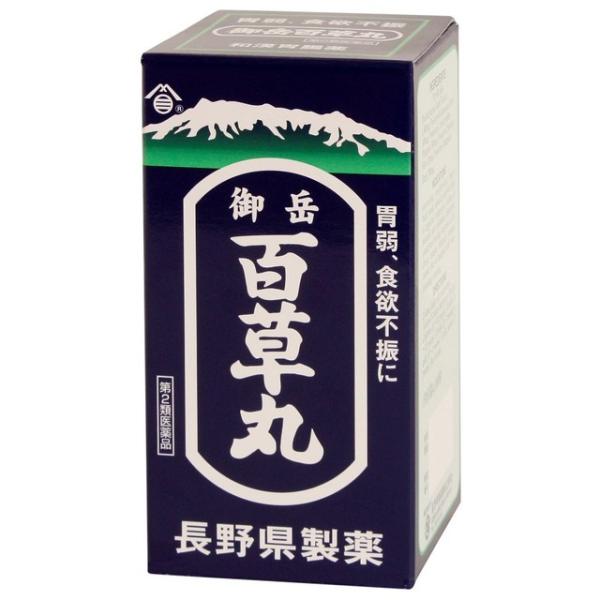 【第2類医薬品】長野県製薬御岳百草丸(オンタケヒャクソウガン)1900粒買うならサンドラッグ!!胃もたれ 消化不良 百草丸