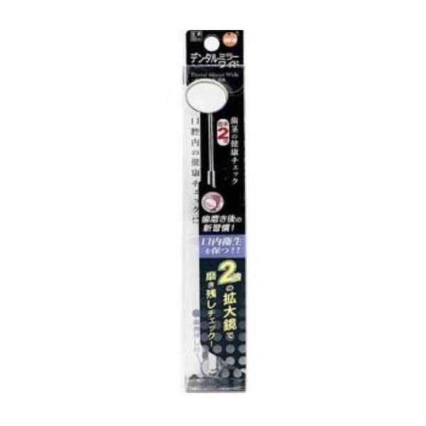 他サイト： 【一般医療機器】オレンジケアプロダクツ オレンジケアデンタルミラーワイド 1個の商品画像