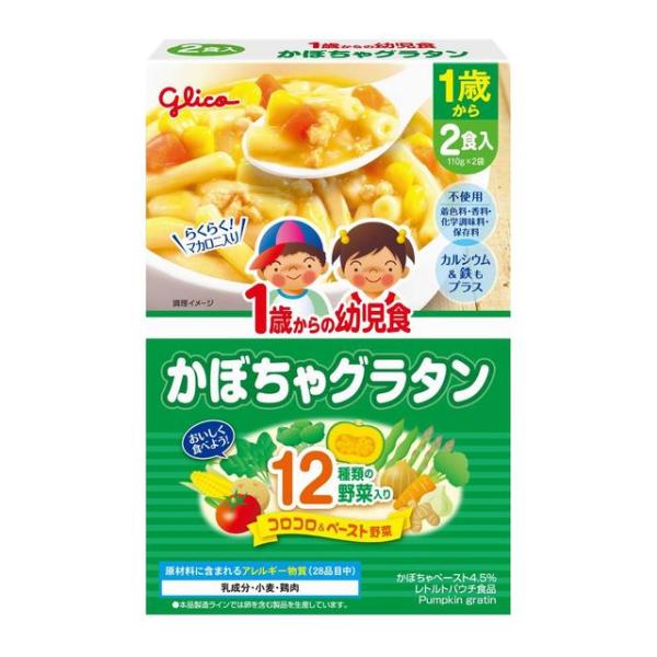 かぼちゃの甘みをいかしたクリーミィなおいしさです。2食入　220g（110g×2袋）