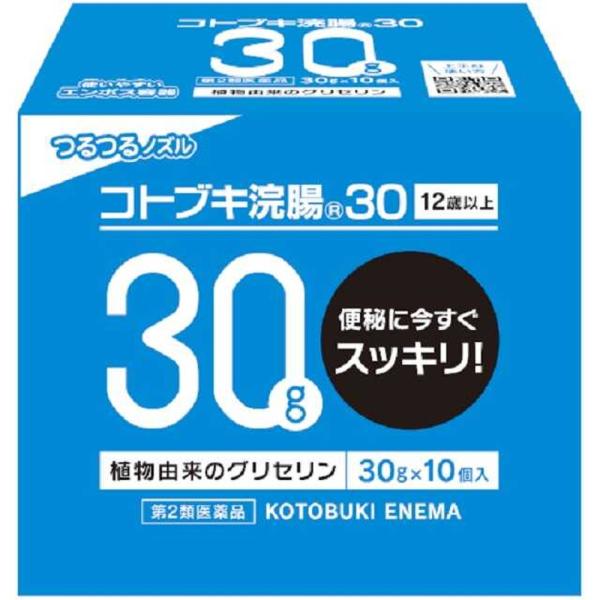【第2類医薬品】コトブキ浣腸30 30g×10個入買うならサンドラッグ!!浣腸 便秘用坐剤 コトブキ浣腸