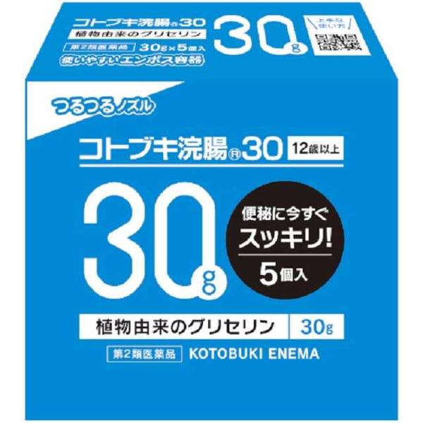 【第2類医薬品】コトブキ浣腸30 30g×5個入 【3個セット】買うならサンドラッグ!!浣腸 便秘用坐剤 コトブキ浣腸 浣腸 便秘用坐剤
