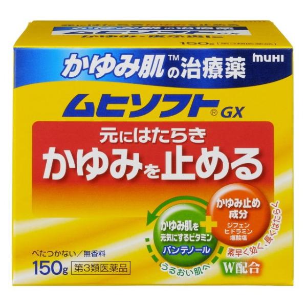 【第3類医薬品】かゆみ肌の治療薬 ムヒソフトGX 150g 【2個セット】買うならサンドラッグ!!乾燥肌 ムヒソフト 乾燥肌
