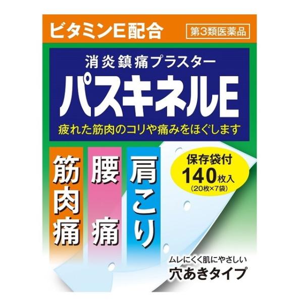 肩こり・腰痛・筋肉痛、疲れた筋肉のコリや痛みをほぐしますプラスター テープ類 パスキネル