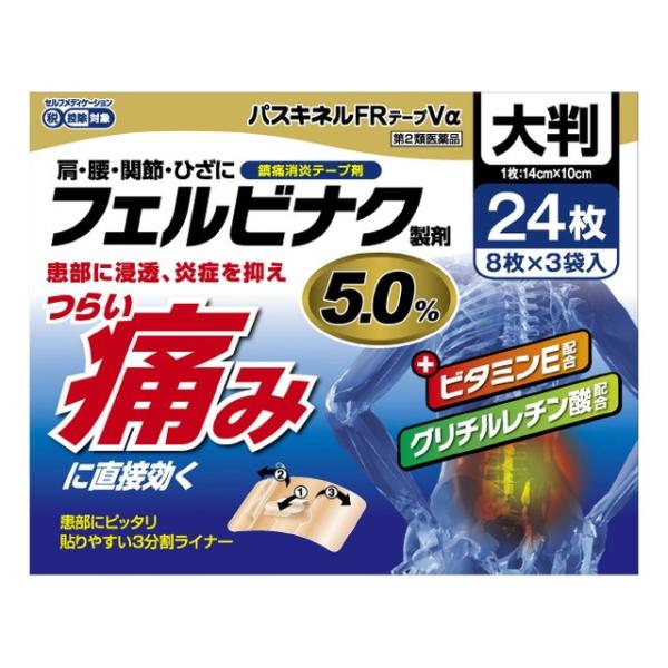 腰痛、肩こりに伴う肩の痛み、関節痛、筋肉痛、腱鞘炎（手・手首・足首の痛みとはれ）、肘の痛み（テニス肘など）、打撲、捻挫痛みの原因物質（プロスタグランジンなど）の生成を抑え、肩の痛み、腰痛、関節痛などに効果をあらわすフェルビナクを1枚当たり3...