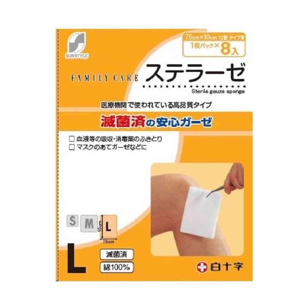 白十字ステラーゼL8枚買うならサンドラッグ!!ガーゼ類 ステラーゼ