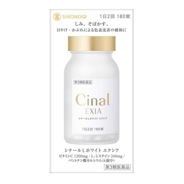 第3類医薬品】シナールLホワイト エクシア 180錠 : サンドラッグe-shop