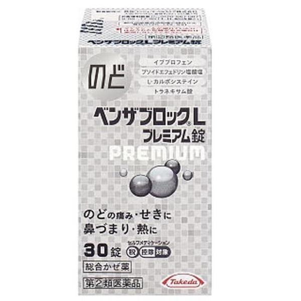 こちらの商品は、濫用等のおそれのある医薬品です。濫用等のおそれのある医薬品はいずれか1点のみのご購入とさせていただきます。ベンザ