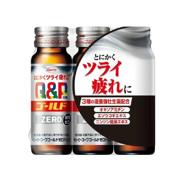 トリプル生薬とビタミン配合。たまって抜けない疲れに糖類ゼロ