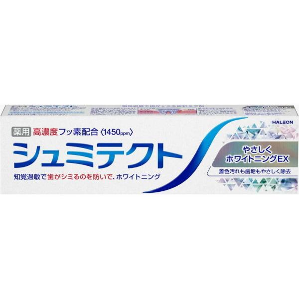 知覚過敏で歯がシミるのを防いで、ホワイトニング。着色汚れも歯垢もやさしく除去。